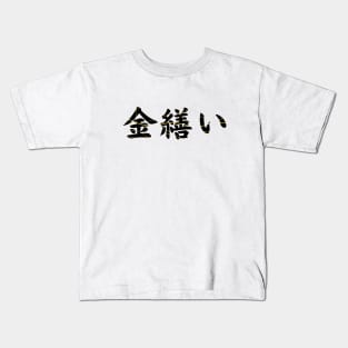 Kintsukuroi Kids T-Shirt